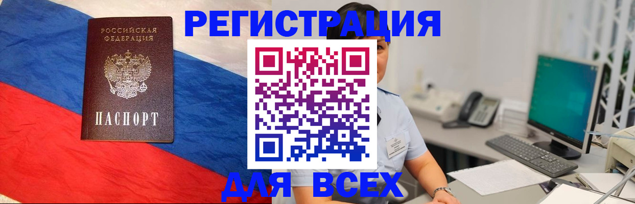 временная регистрация 2025 в Осинниках
