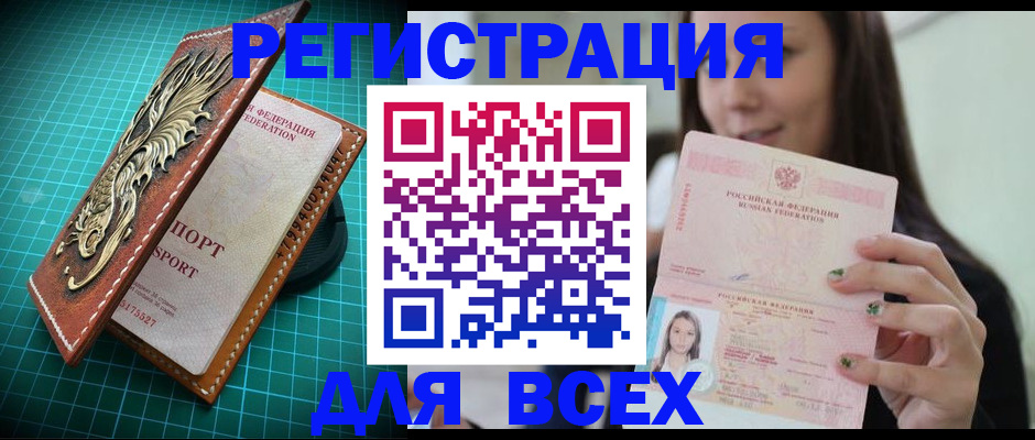 регистрация для школы в Осинниках