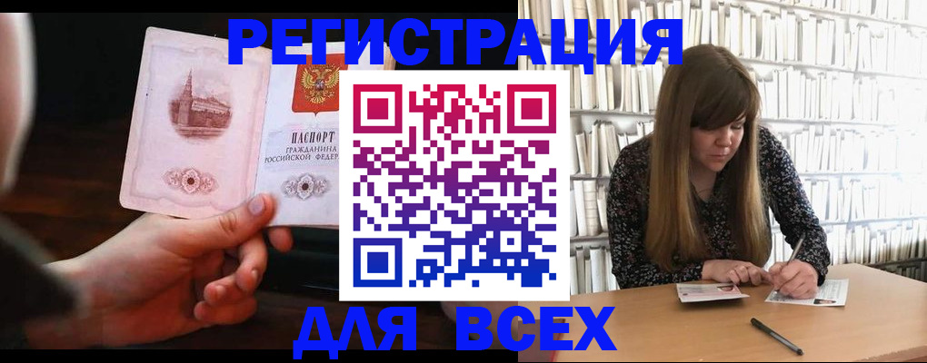 временная регистрация гарантия в Осинниках