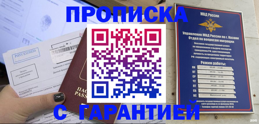 прописка 2025 в Осинниках