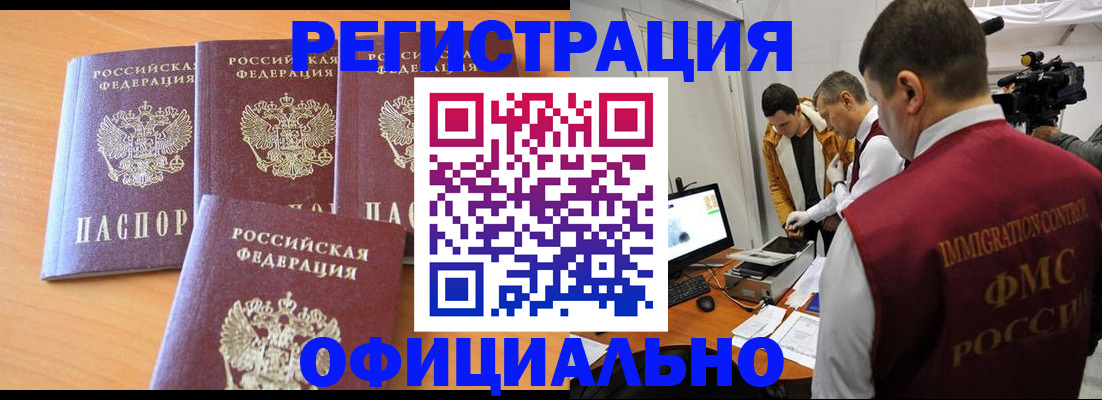 где прописаться в Осинниках