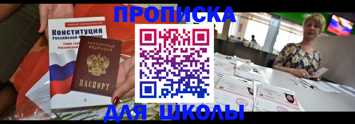 временная регистрация адрес в Осинниках