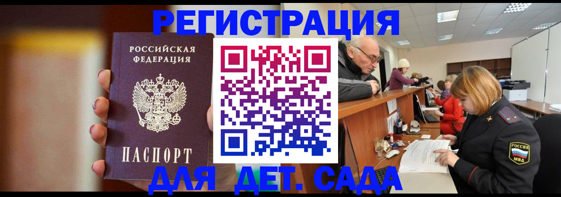 временная регистрация 2025 в Осинниках